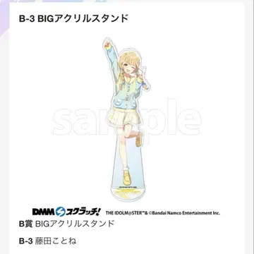 학원 아이돌 마스터 DMM 스크래치 빅 아크릴 스탠드 후지타 코토네