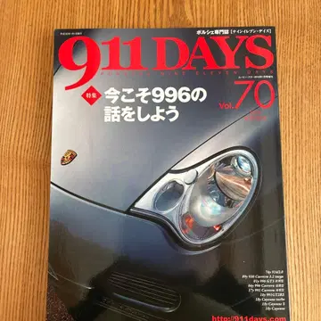 911 DAYS Vol.70 포르쉐 996 특집