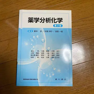 약학 분석 화학