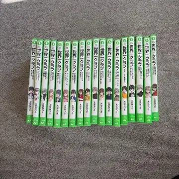 세계 제일 클럽 18권