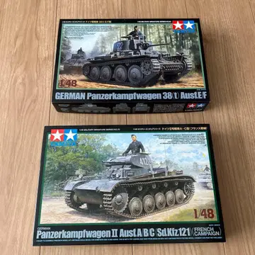 독일 전차 모델 키트 2종 세트 1/48 프라모델