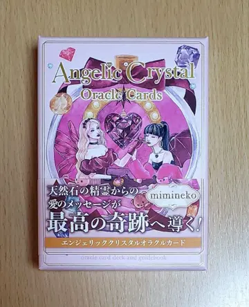 엔젤릭 크리스탈 오라클 카드