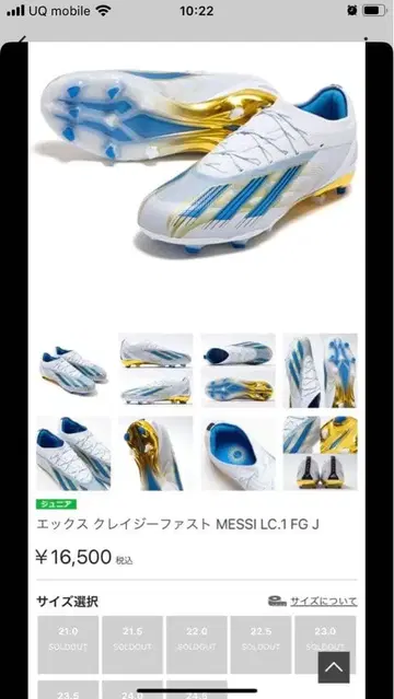 엑스 클레이지퍼스트 MESSI LC.1 FG J 21.0cm