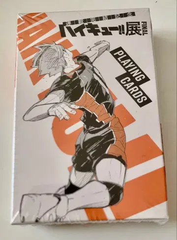 하이큐전 카드놀이