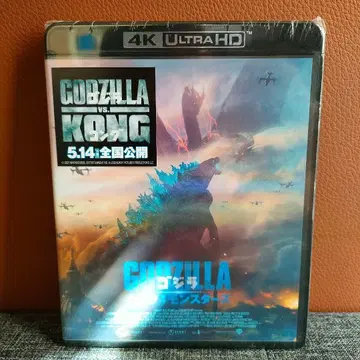 고질라 킹 오브 몬스터즈 4K Blu-ray 블루레이 미개봉 새상품