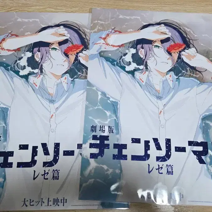 체인소맨 레제 포스터 판매