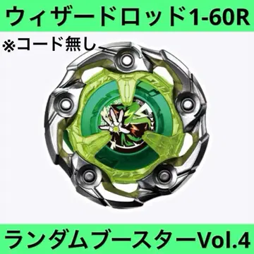 랜덤 부스터 Vol.4 위자드 로드 1-60R 블랙 봉지 미개봉 새상품