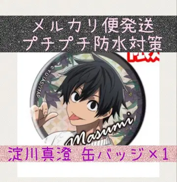 도겐안키 GiGO 한정판 요도카와 마스미 오로라 BIG 캔뱃지