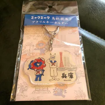 오사카 만박 조수기화 키링 만박 오사카