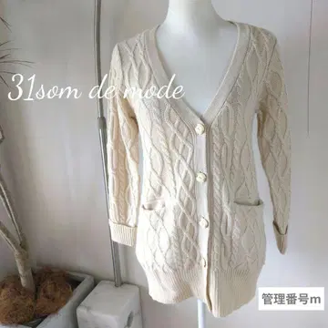 트란테안 손 드 모드 울 혼방 케이블 니트 가디건