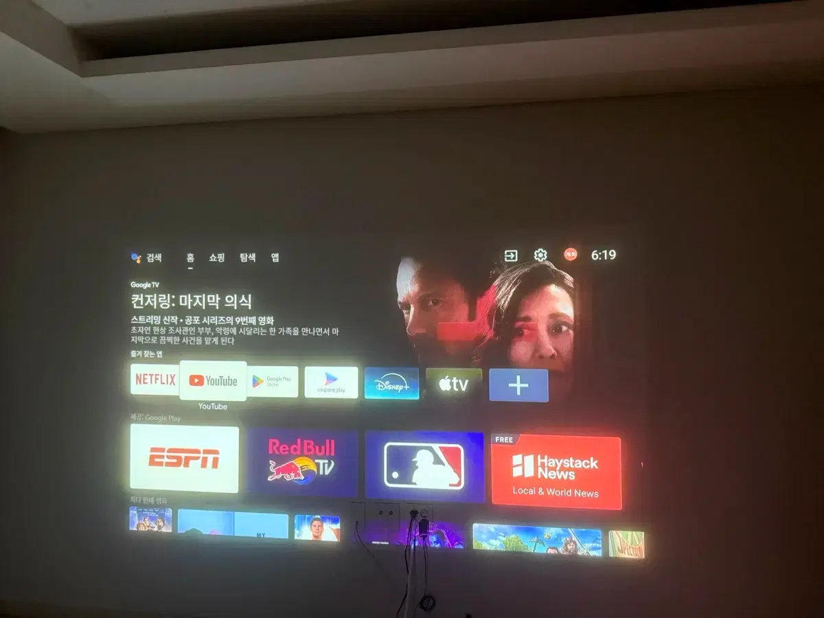 LG HF80JA-KR beam projector