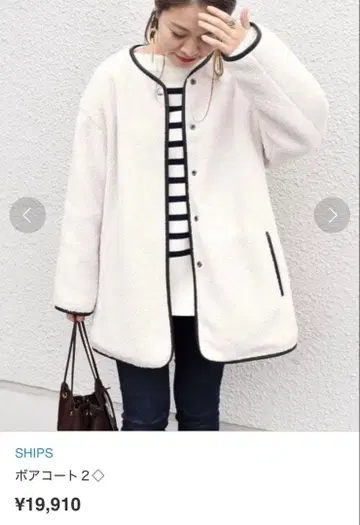 SHIPS 아이보리 보아 자켓