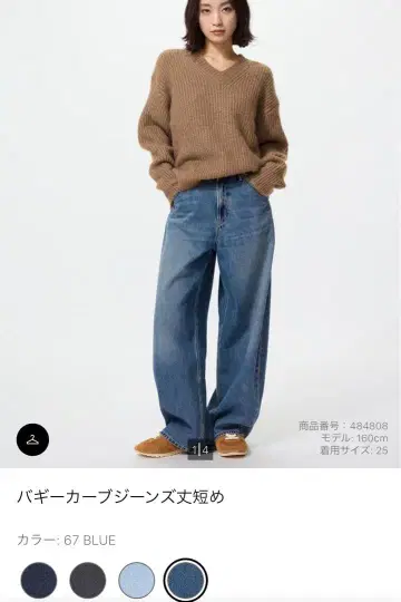 유니클로 배기 커브 청바지 (짧은 기장)