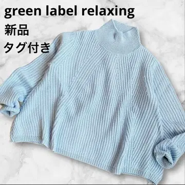 그린 레이블 릴랙싱 뒤트임 리브 니트 라이트 블루