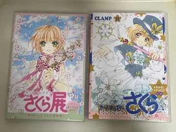카드캡터 사쿠라 사쿠라전 CLAMP 드라마 CD