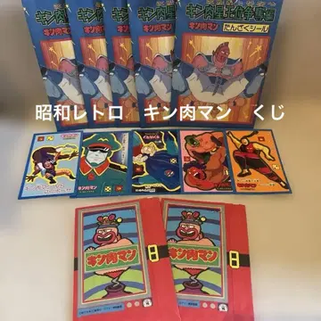 쇼와 레트로 근육맨 씰 카드 미사용 새상품