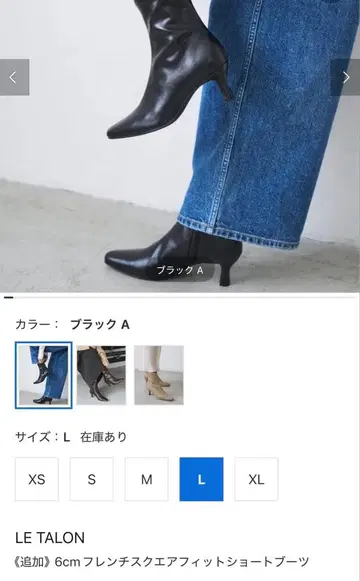 LE TALON 6cm 프렌치 스퀘어 핏 숏부츠