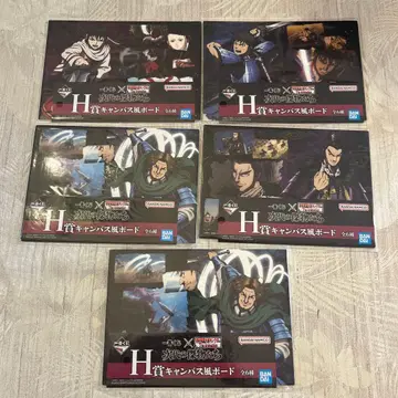 킹덤 제일복권 H상