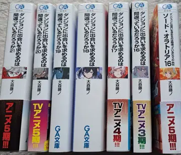 던전에서 만남을 추구하면 안 되는 걸까 8권 세트 묶음 판매