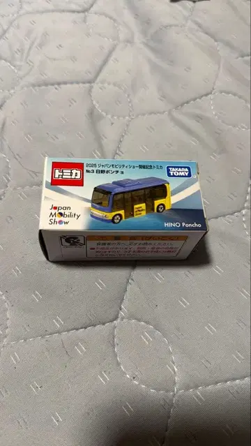 재팬 모빌리티 쇼 2025 토미카 히노 판초 개최 기념 토미카