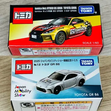 재팬 모빌리티 쇼 2025 개최 기념 토미카 GR86 2대 세트