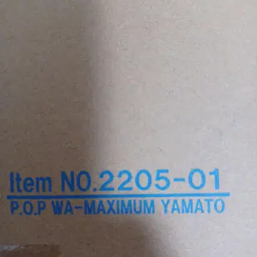 POP 맥시멈 야마토