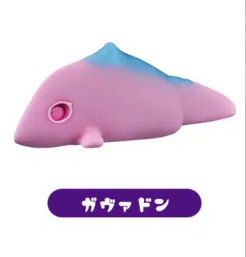 가바돈 피규어 핑크와 파랑의 그라데이션