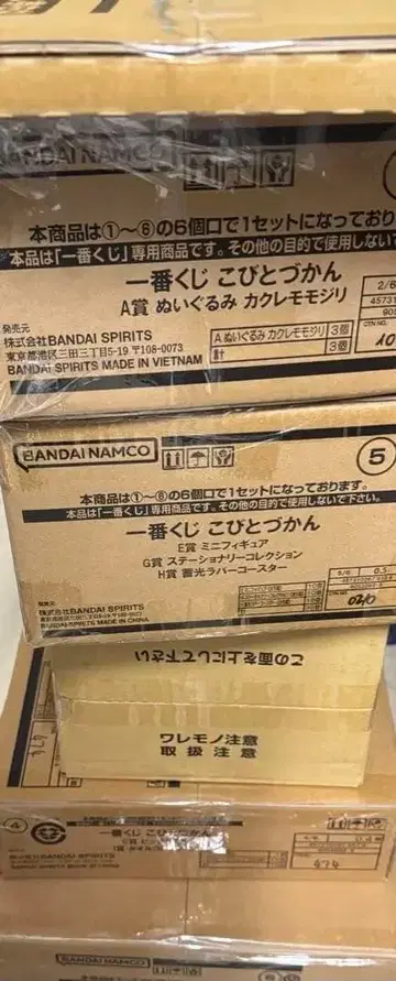 제일복권 코비토즈칸 1 로트 미개봉 새상품, 복권, 홍보물 포함