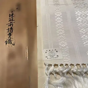 치쿠젠 원조 하카타오리 오비