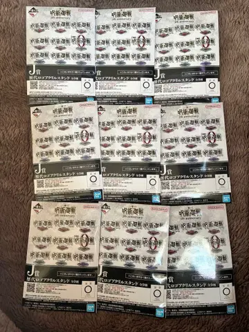 1번 복권 주술회전 5주년 기념 아크릴 스탠드 9개 J상