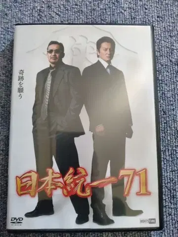 일본 통일 71 DVD