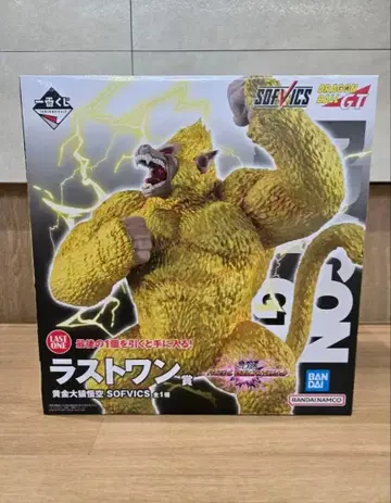 새상품 라스트 원상 황금 대원숭이 오공 SOFVICS 제일복권 드래곤볼