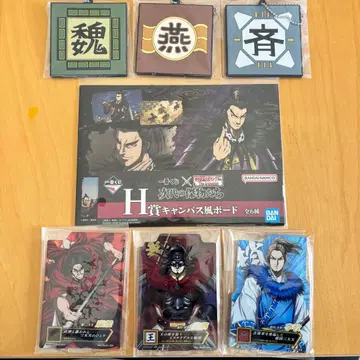 킹덤 제일복권 묶음 판매 칸키 오센 호우켄 리보쿠 외