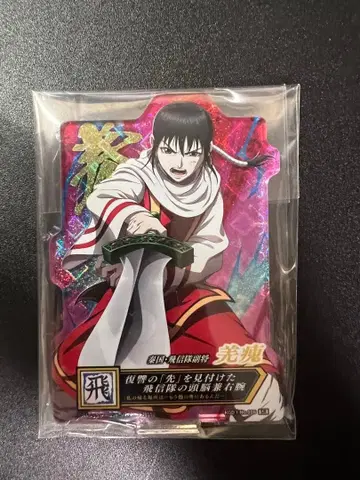 킹덤 제일복권 E상 강외 홀로그램 가공 레어