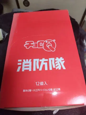 1 미개봉 타르가 쵸로Q 소방대