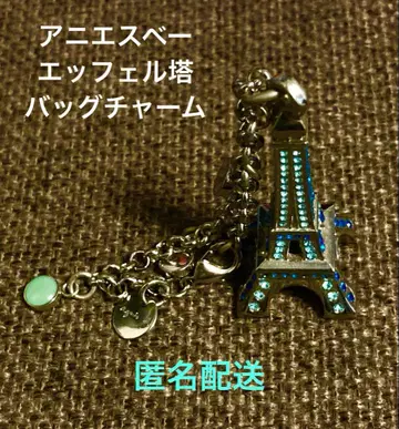 아네스베 에펠탑 큐빅 백참 키링