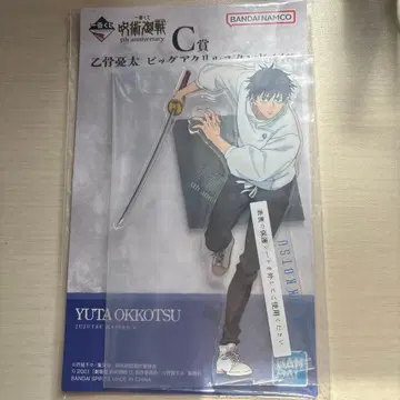 제일복권 주술회전 5th anniversary C상 H상 옷코츠 유타