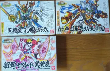 SD 건담 BB전사 삼국전 3체 세트