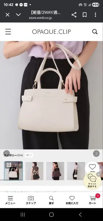 OPAQUE.CLIP 2WAY 출퇴근 대응 미들 백 아이보리