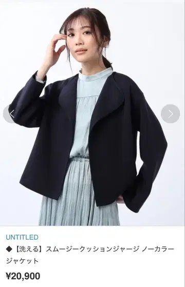 택 포함 새상품 언타이틀 스무디 쿠션 저리 자켓