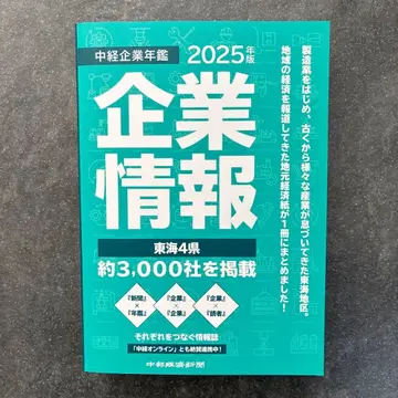 중경기업연감2025