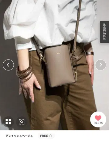 Ungrid 키링 참 포함 미니 포쉐트 그레이쉬 베이지