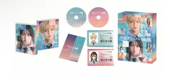 Blu-ray 청춘 게슈탈트 붕괴 와타나베 미호 IMP. 사토 신 DVD