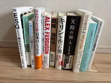 비즈니스 경제 관련 서적 묶음 판매 세트