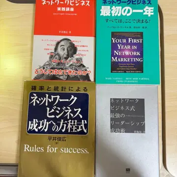 네트워크 비즈니스 성공 법칙