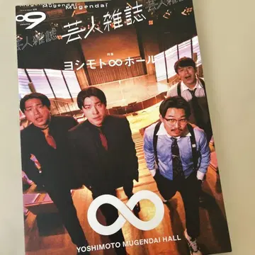 개그맨 잡지 다이타쿠 오즈월드