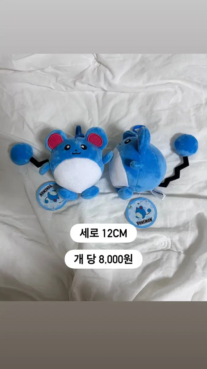 Pokemon Marill doll keyring 12cm