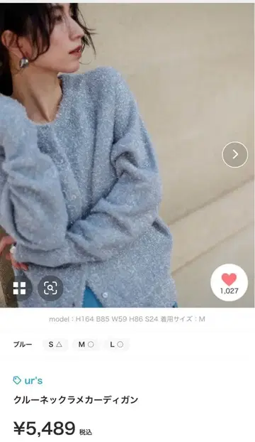 ur's 크루넥 라메 가디건