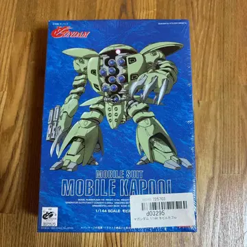 모빌슈트 카풀 1/144 스케일