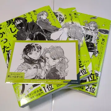 신경 쓰이는 사람이 남자가 아니었다 기발간 3권 세트